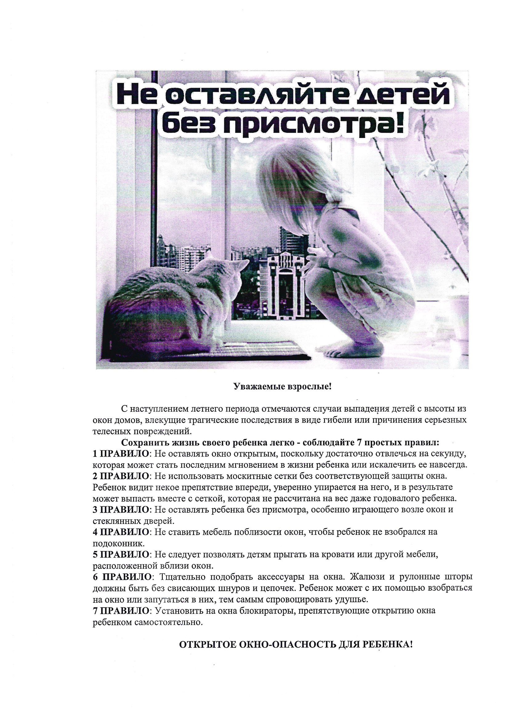 Исходящее внутреннее письмо №04-01-05_599 от 15.05.2025 _Об оказании сод...-2.png